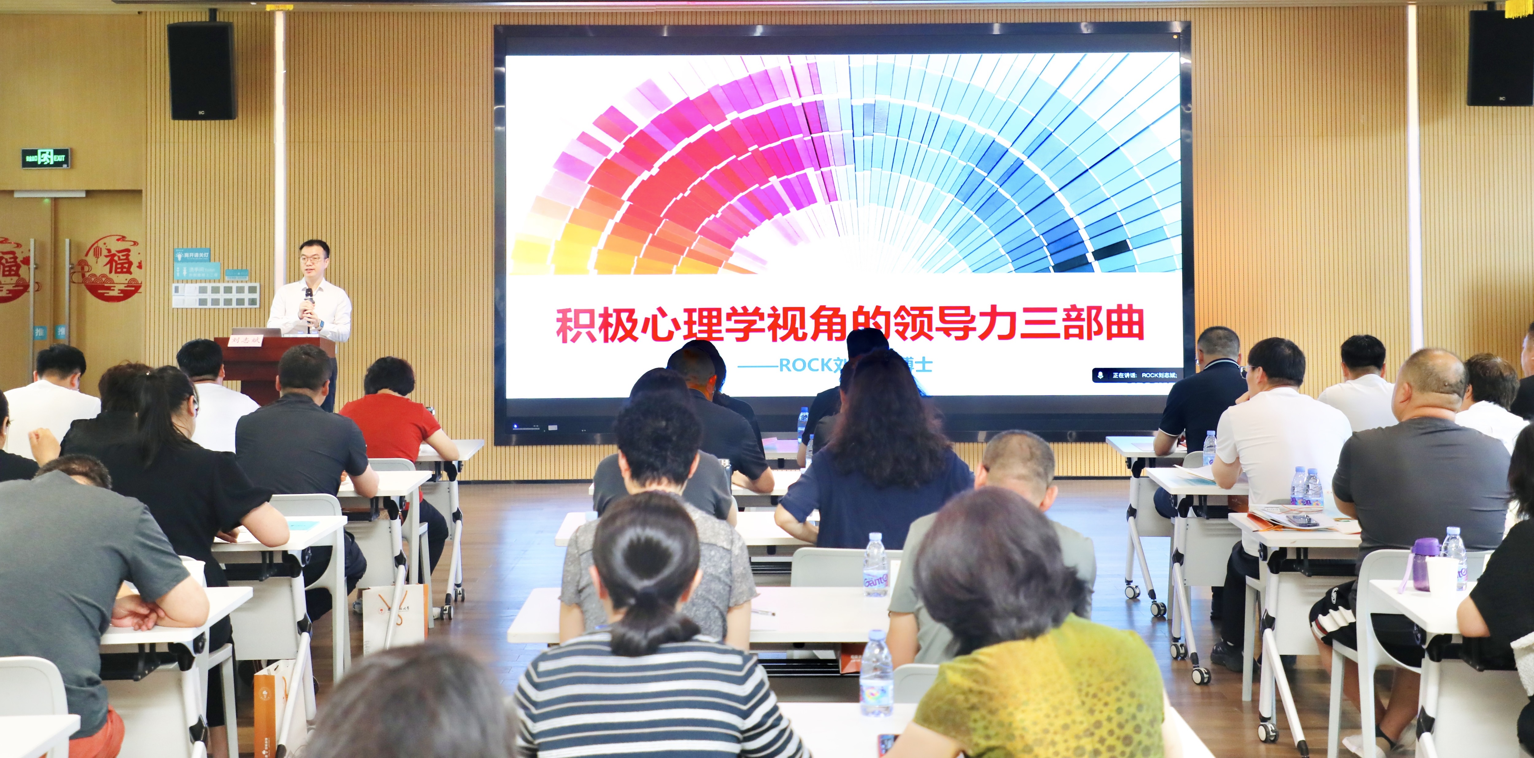 积极心理学领导力培训