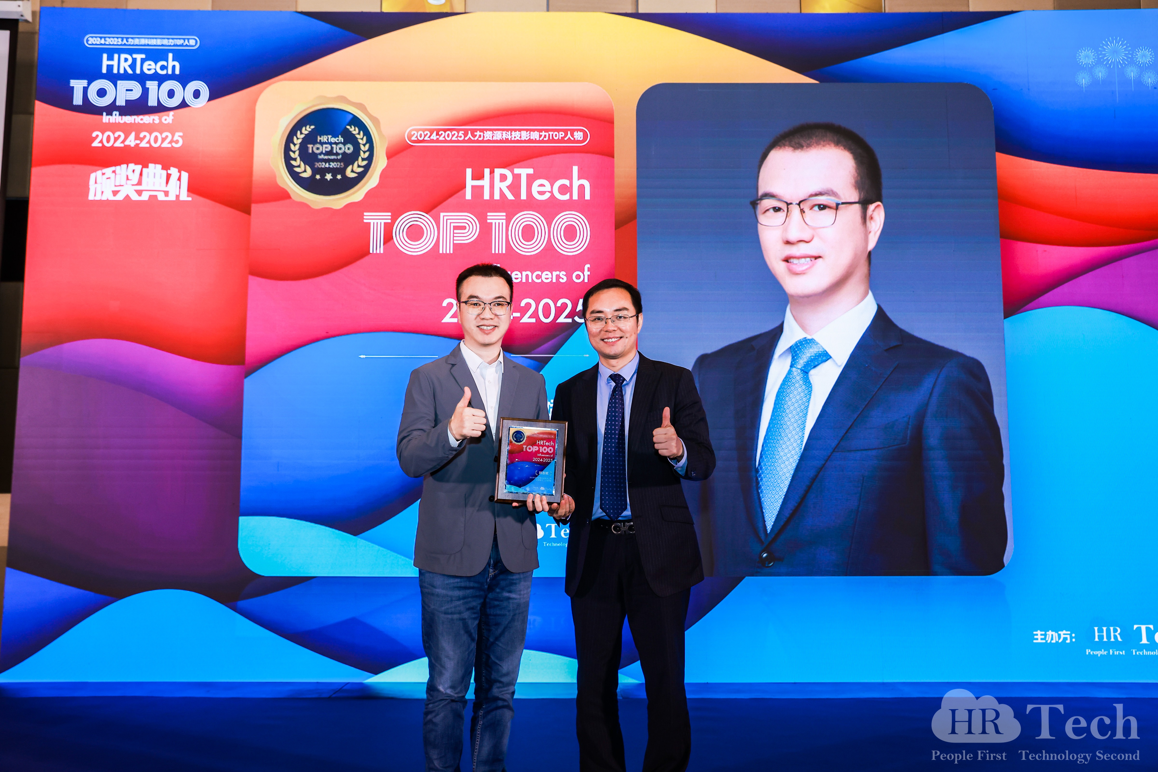 人力资源管理奖项