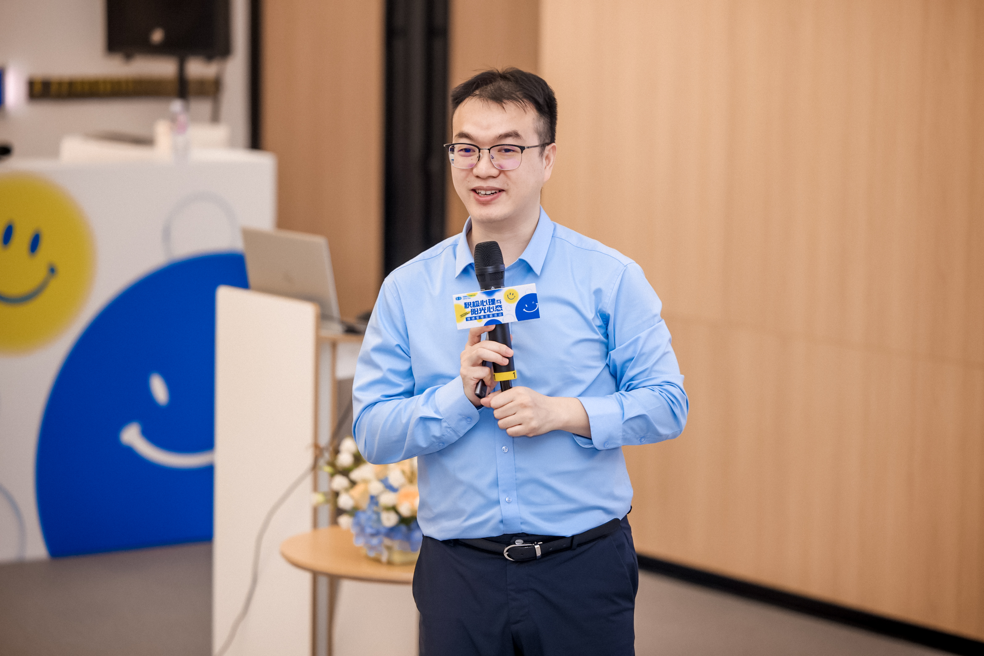 职场情绪管理内训